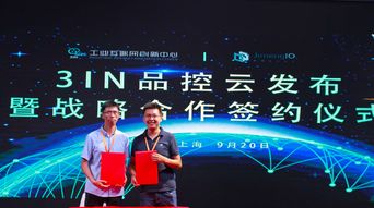 积梦智能与工业互联网创新中心达成战略合作 科技赋能工业质量升级